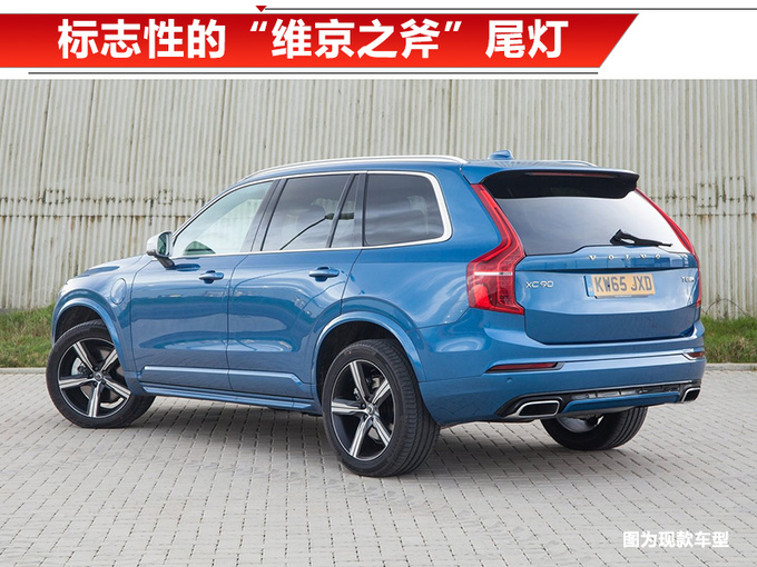 沃尔沃新款xc90告别柴油机仅提供纯电或混动版