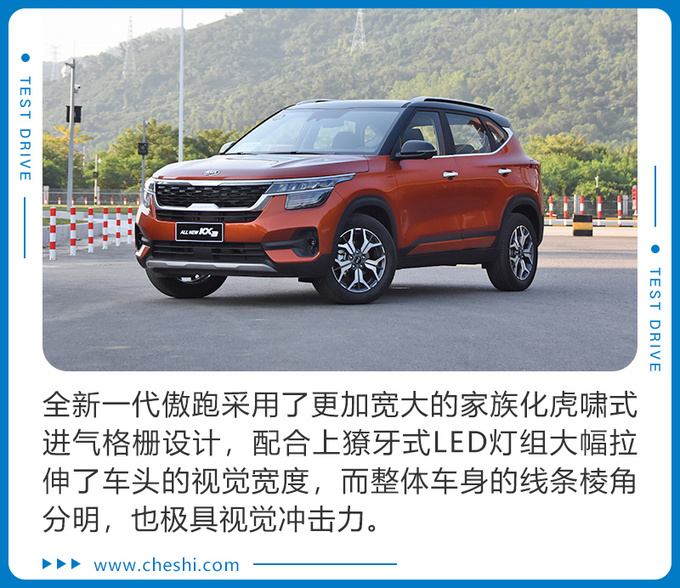 新潮外观越级配置 十万带回家 试全新一代傲跑-图3