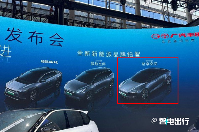 广汽大手笔投资花15亿造丰田新车 PK小米SU7-图3