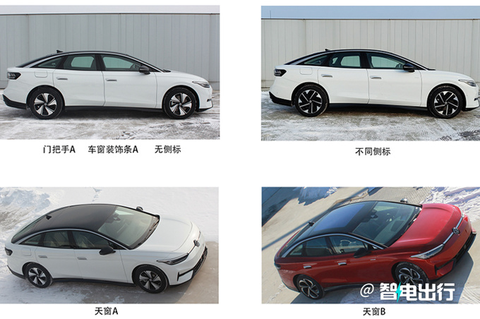 大众ID.7全球首发6天后亮相 尺寸超比亚迪汉EV-图3