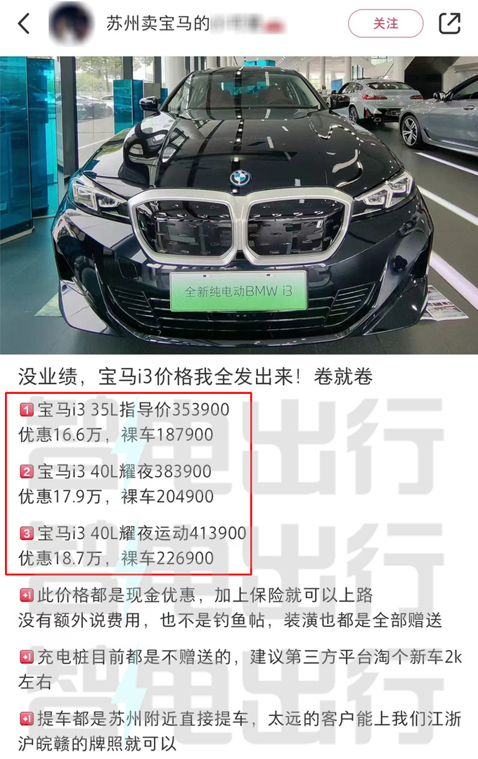 宝马改款i3实车曝光格栅造型换新 或三季度上市-图1