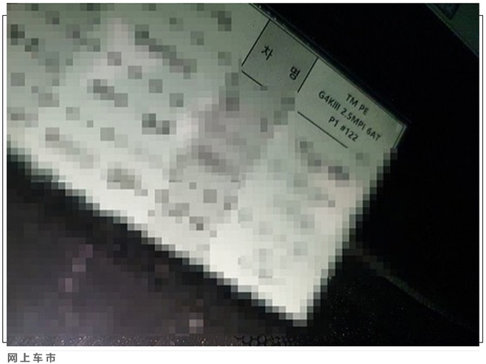 现代新胜达谍照曝光 搭2.5T引擎/车尾像奥迪Q7-图7