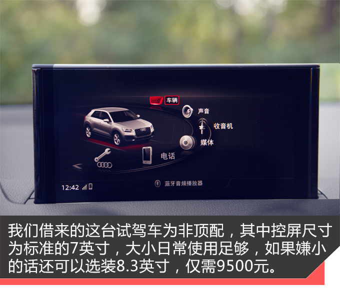 这款车到底能不能让小姐姐喜欢抢先试驾奥迪全新Q2L-图6
