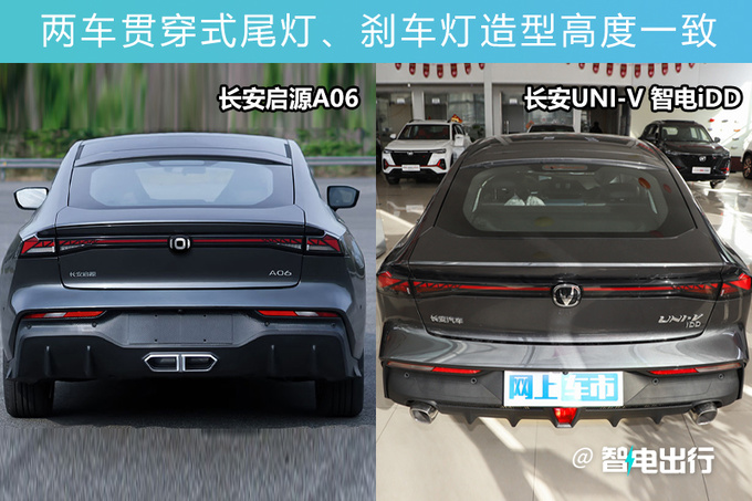 长安启源A06参数曝光纯电续航111km-超比亚迪秦PLUS-图9