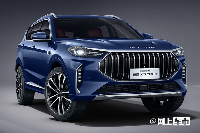 捷途新X70 PLUS/诸葛曝光换点阵格栅 预计9万起-图6