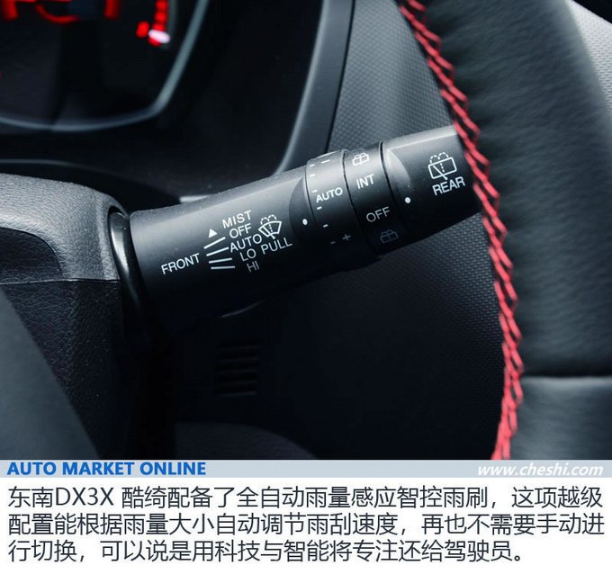 运动时尚再升级 东南DX3X 酷绮炫动小型SUV领域-图14
