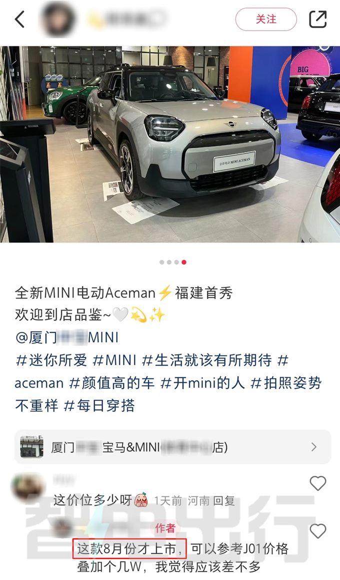 宝马MINI Aceman八月上市续航450km 卖20万-图3