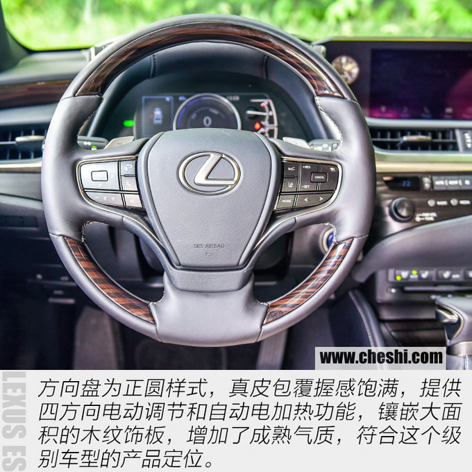 有温度的艺术品 全新雷克萨斯ES 300h怎么样-图3