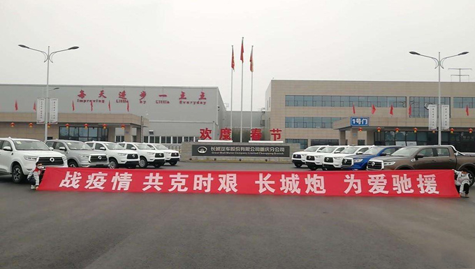 冠军实力骏领前行 长城皮卡两款新车发布 见证22年销冠-图1
