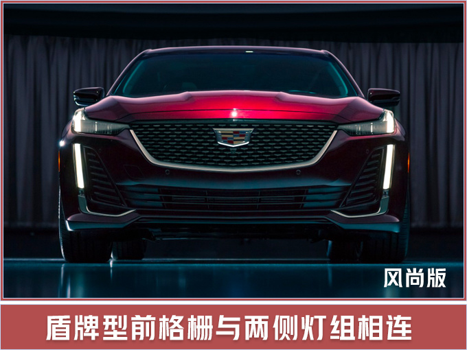 凯迪拉克全新轿车CT5下月16日发布 年底国产上市-图2