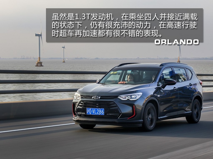 1天1车4人游洋山港 看沃兰多如何演绎空间魔术-图20