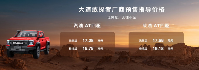 深度试驾江铃大道敢探者 打造全场景皮卡生活-图2