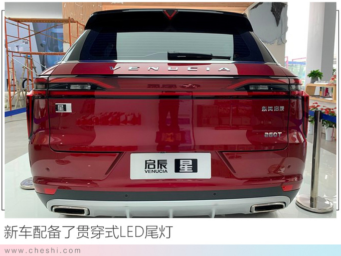 启辰全新SUV到店实拍 2个月后上市 10万元起售-图4