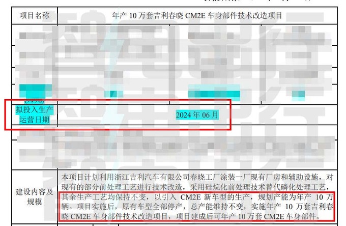 极氪首款MPV街拍曝光3+3座设计 年产10万辆-图1