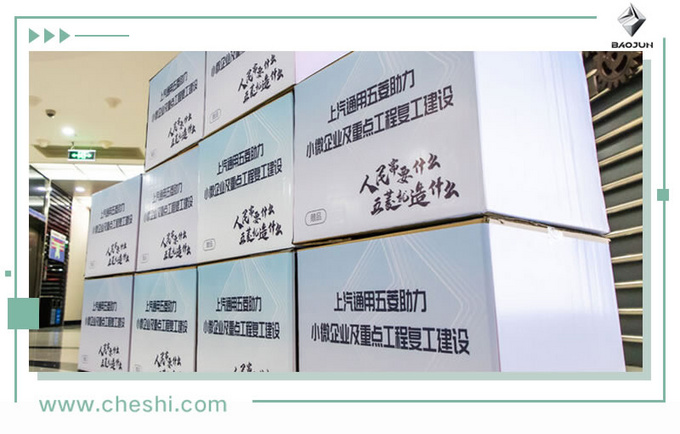 只要社会和民众有需要 新宝骏都会竭尽全力去做-图9