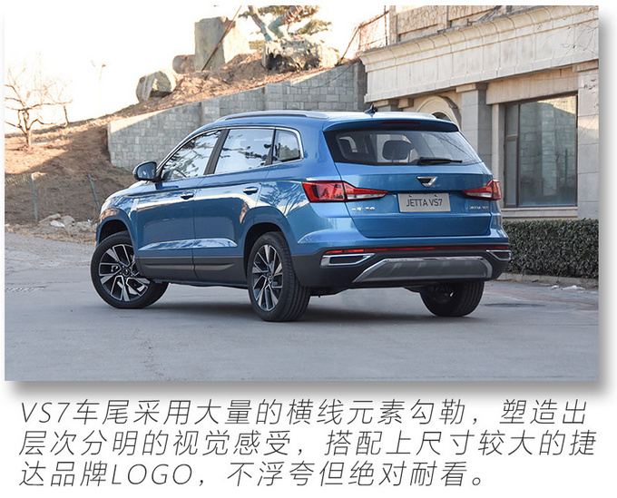 11万出头买大众中型SUV不是梦 捷达VS7开箱解读-图7