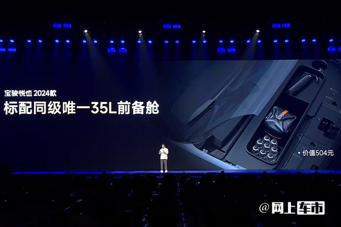 涨X元宝骏新悦也售XX-XX万 4大升级-图6