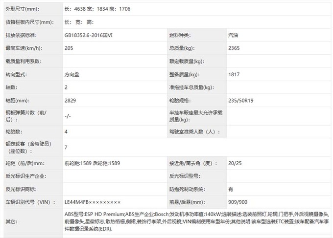 奔驰GLB实拍曝光三季度上市 预计30万起售-图9