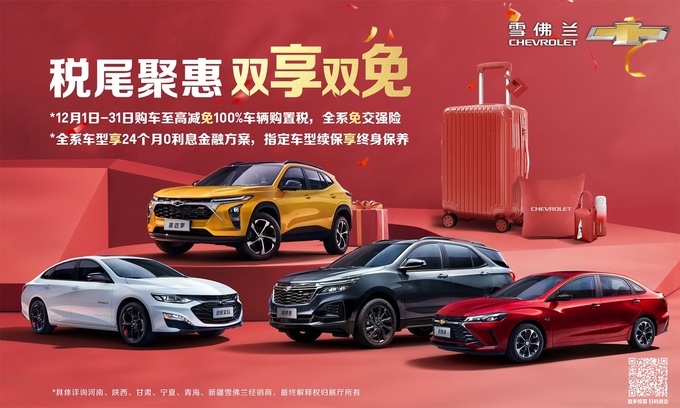 兰州凡尔赛现车 雪佛兰星迈罗强劲动力-图1