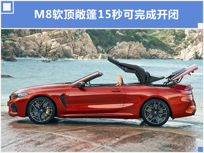 宝马M8跑车首秀比AMG S级跑车更快加速3.2秒-图2