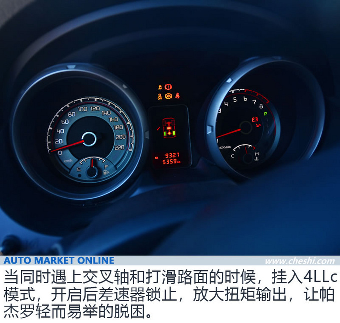 探寻沙洲的海市蜃楼 2019款三菱帕杰罗深度体验-图16