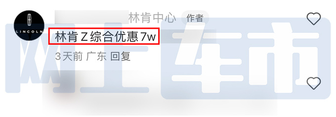 林肯Z混动版实车曝光动力大幅提升 现款优惠7万-图4