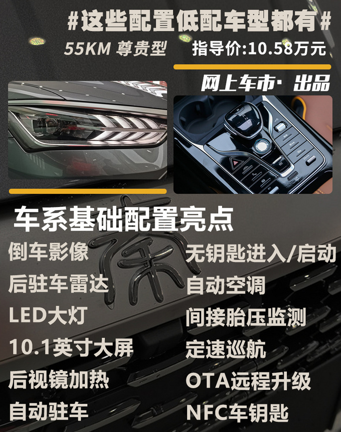 最省油的轿车比亚迪秦PLUS DM-i哪款最值得买-图2