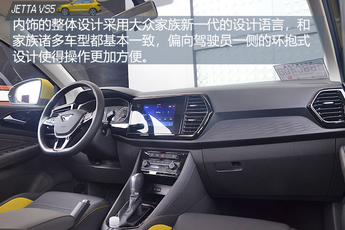 尺寸超逍客 配1.4T＋6AT 试驾一汽-大众 捷达VS5-图10