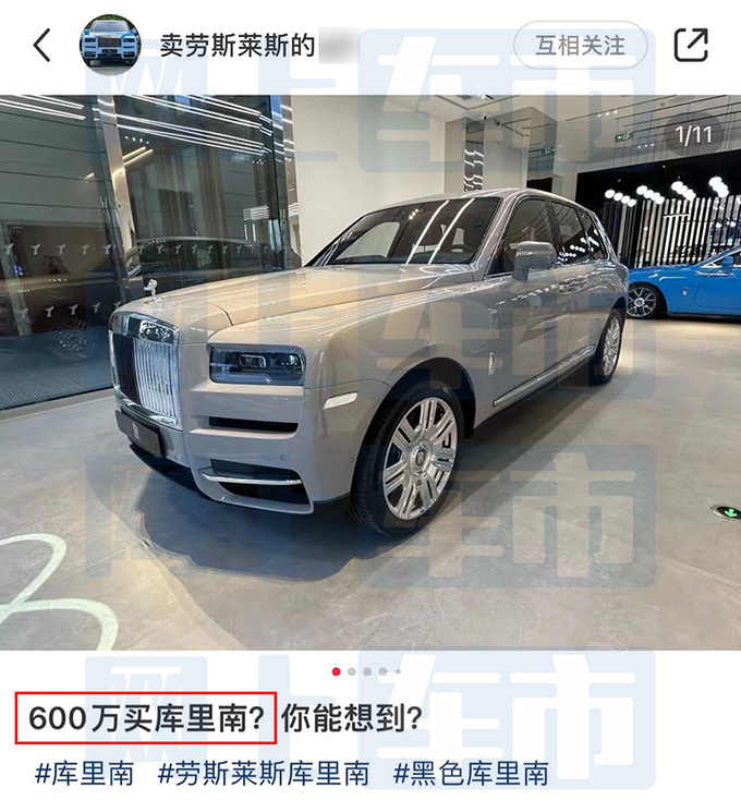 劳斯莱斯销量暴跌53 库里南月售仅30台-优惠111万-图7