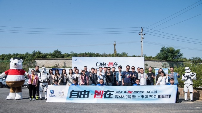 新CS55IACC版长沙媒体试驾暨上市发布会-图19