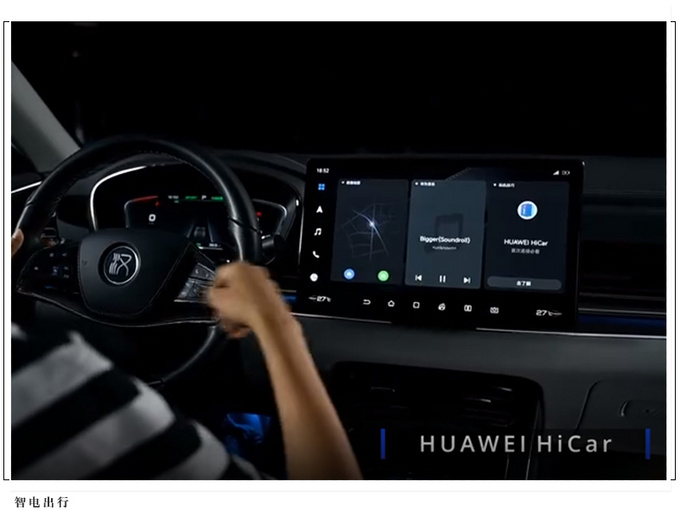 比亚迪汉推出OTA升级搭华为HiCar/增自动泊车-图3