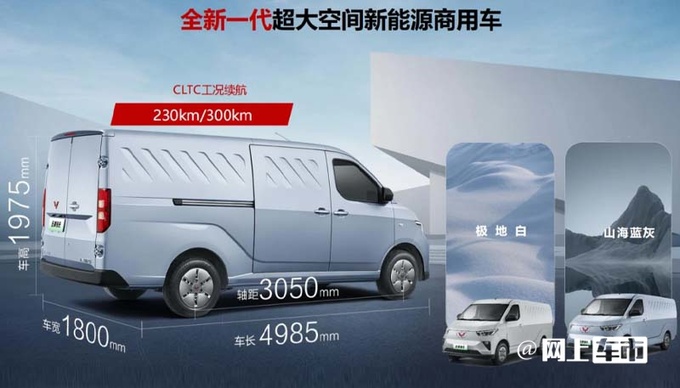 五菱扬光首搭-红1号动力电池4S店预售7.38万-图8