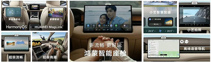 官降5万问界新M7售24.98-32.98万 油耗降低-图8