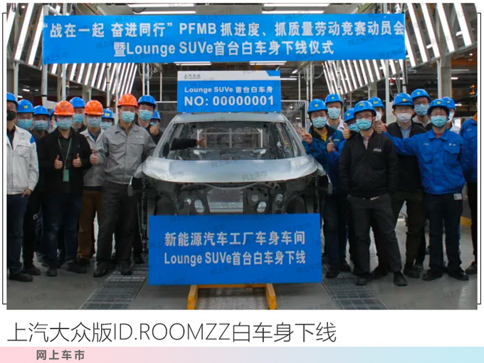 上汽大众将推4款MEB电动车光荷 4明年一季度上市-图6