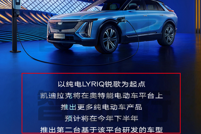 凯迪拉克新XT5年内首发搭比亚迪电芯 PK蔚来ES6-图4