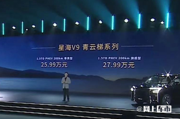 东风风行星海V9售19.99万起比广汽传祺E9便宜14万-图3