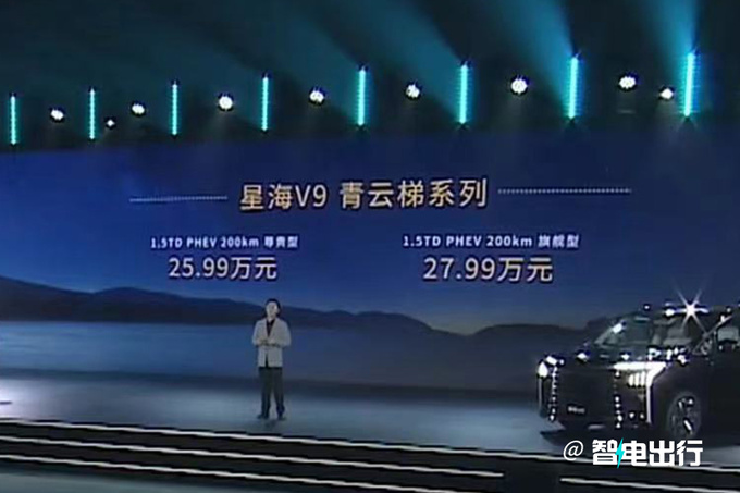 東風風行星海V9售19.99萬起比廣汽傳祺E9便宜14萬-圖3