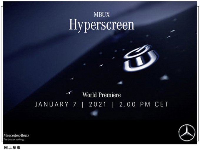 奔驰全新交互系统将亮相 曲面屏幕/EQS率先搭载-图2