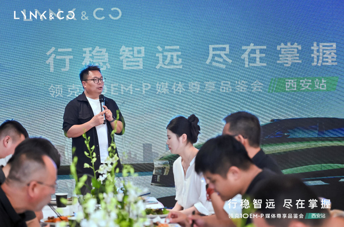 古今交汇，奢享越级——领克10 EMP媒体深度试驾品鉴会西安站圆满落幕