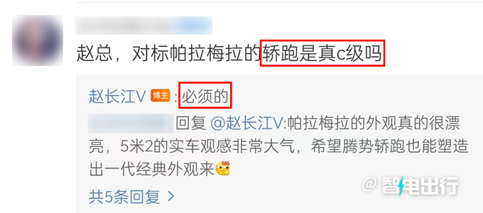 腾势首款轿车谍照曝光前脸酷似N7 配无框车门-图4