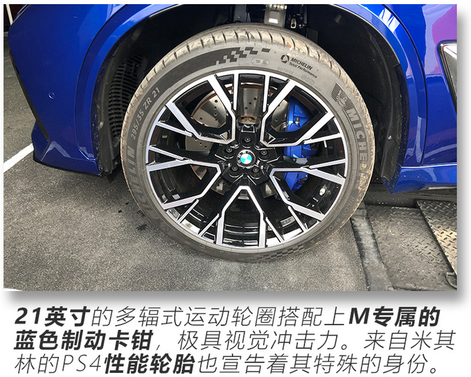 国内首拍! 运动感爆棚/月底就能买 宝马全新X5 M-图6