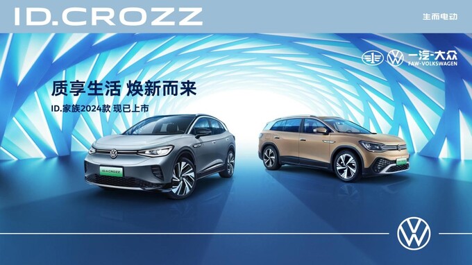 9月订单量6073辆ID.CROZZ家族销量升温环比增112.8-图5