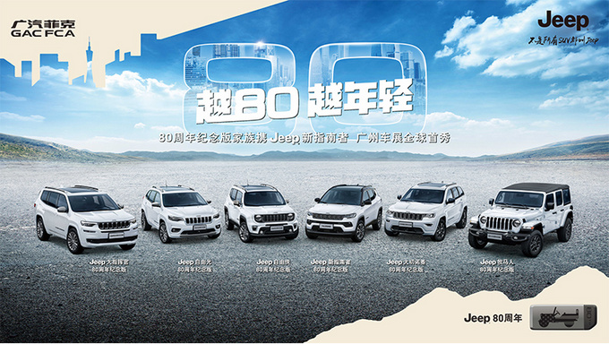 耄耋之年 返老还童这样的Jeep让人无法拒绝-图2
