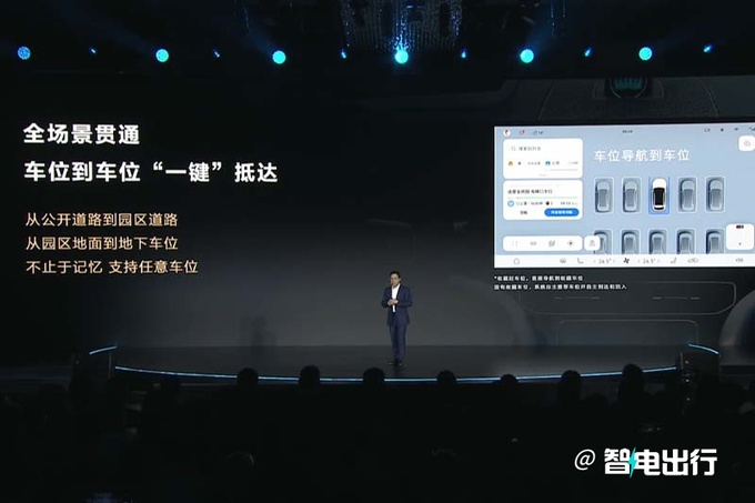 华为发布新品牌乾崑长安奇瑞等超10款车型将搭载-图9