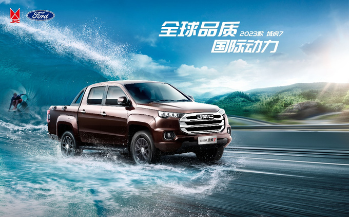 2023款江铃域虎7上市最高直降1.3万元起步价低至9.48万-图8