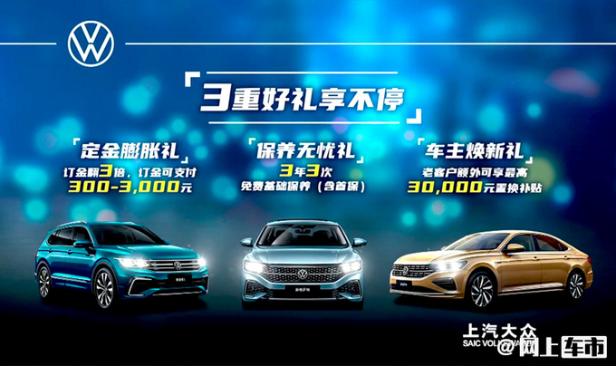 大众新款帕萨特开启预售 本月下旬上市 18万起售-图1