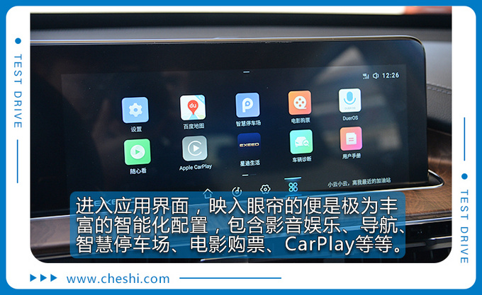 拥有它停车不再是难题奇瑞星途LX真的很高端-图8