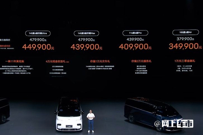 吉利翼真L380限时售34.99万起比极氪009大少15万-图1