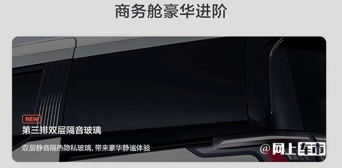 售价上调新极氪009售50万起 升级流媒体内后视镜-图7