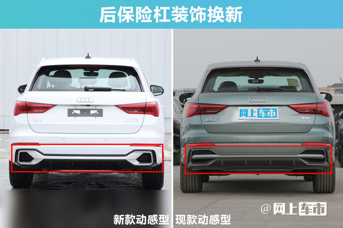 奥迪新Q3或8月上市换S8同款格栅 预计27.98万起售-图5